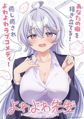 兽耳事务所 天狼影视动漫番剧